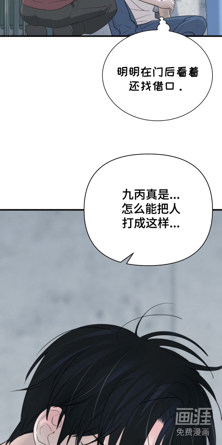 第10章：一瘸一拐