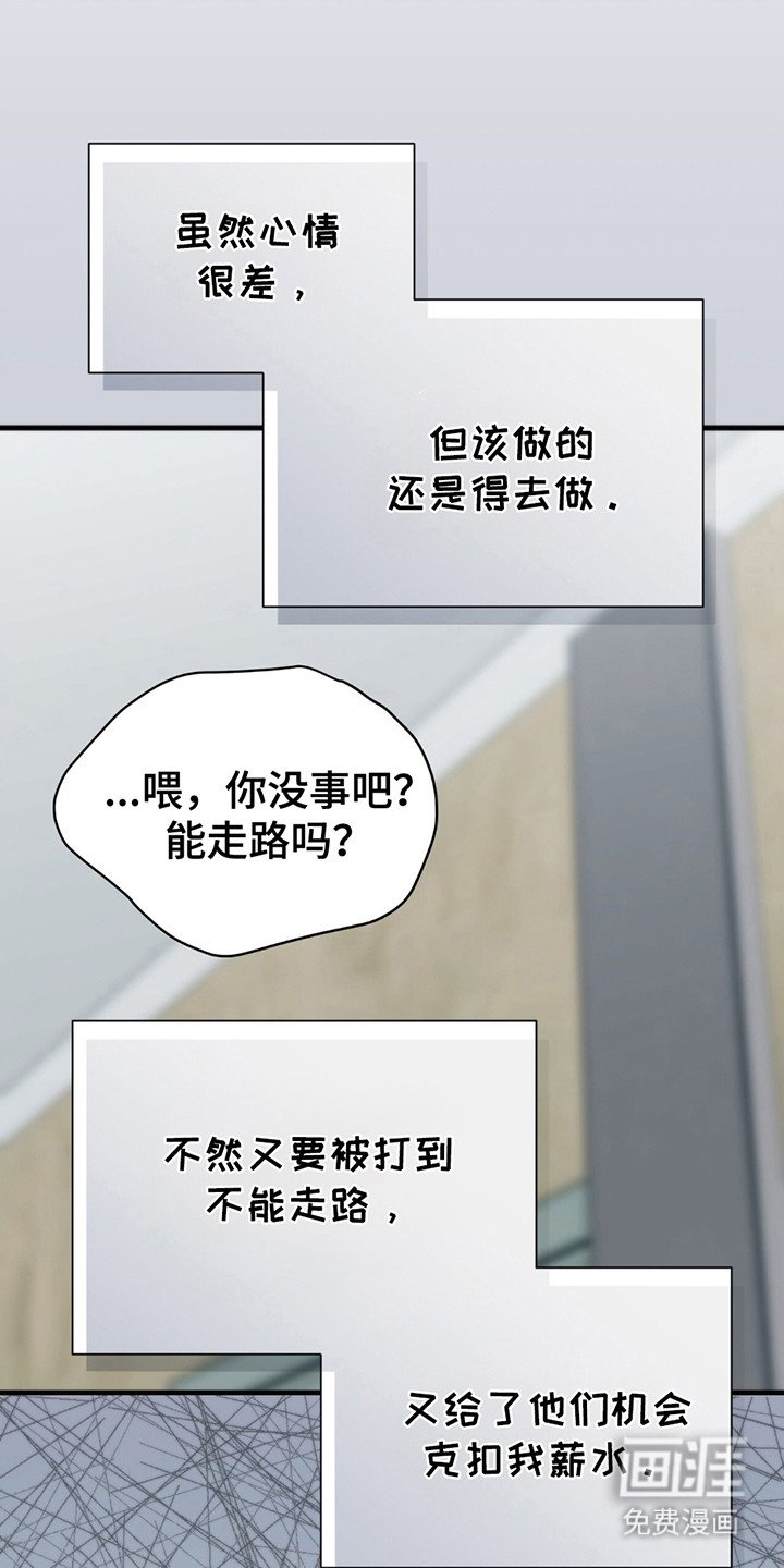 第10章：一瘸一拐