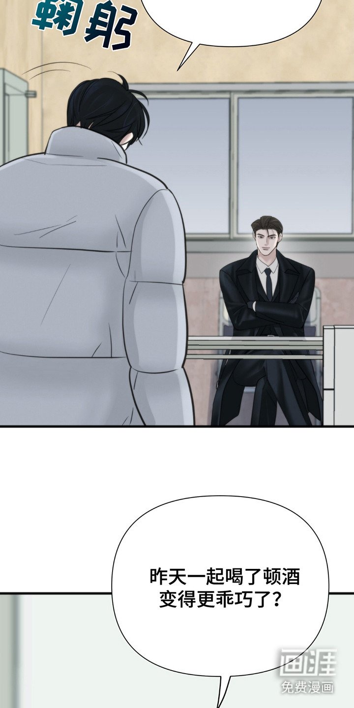 第11章：招惹