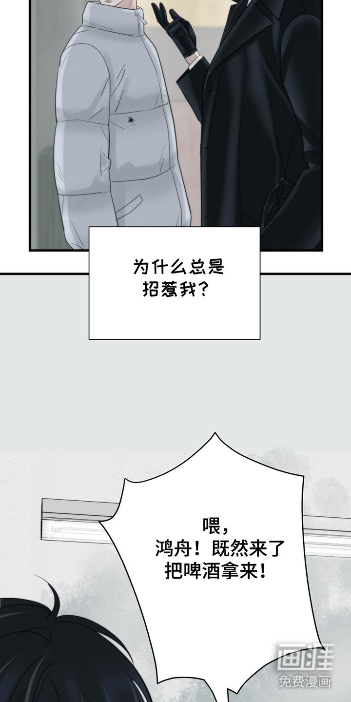 第11章：招惹