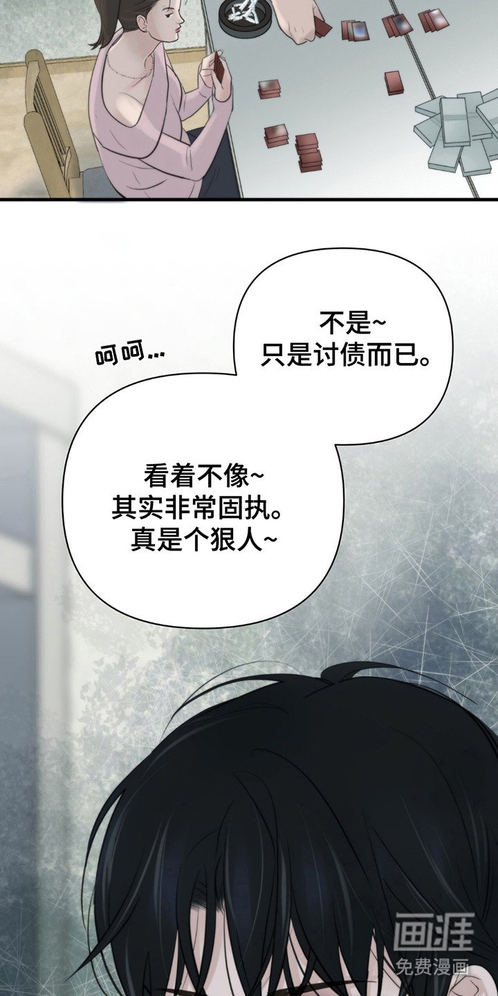 第11章：招惹