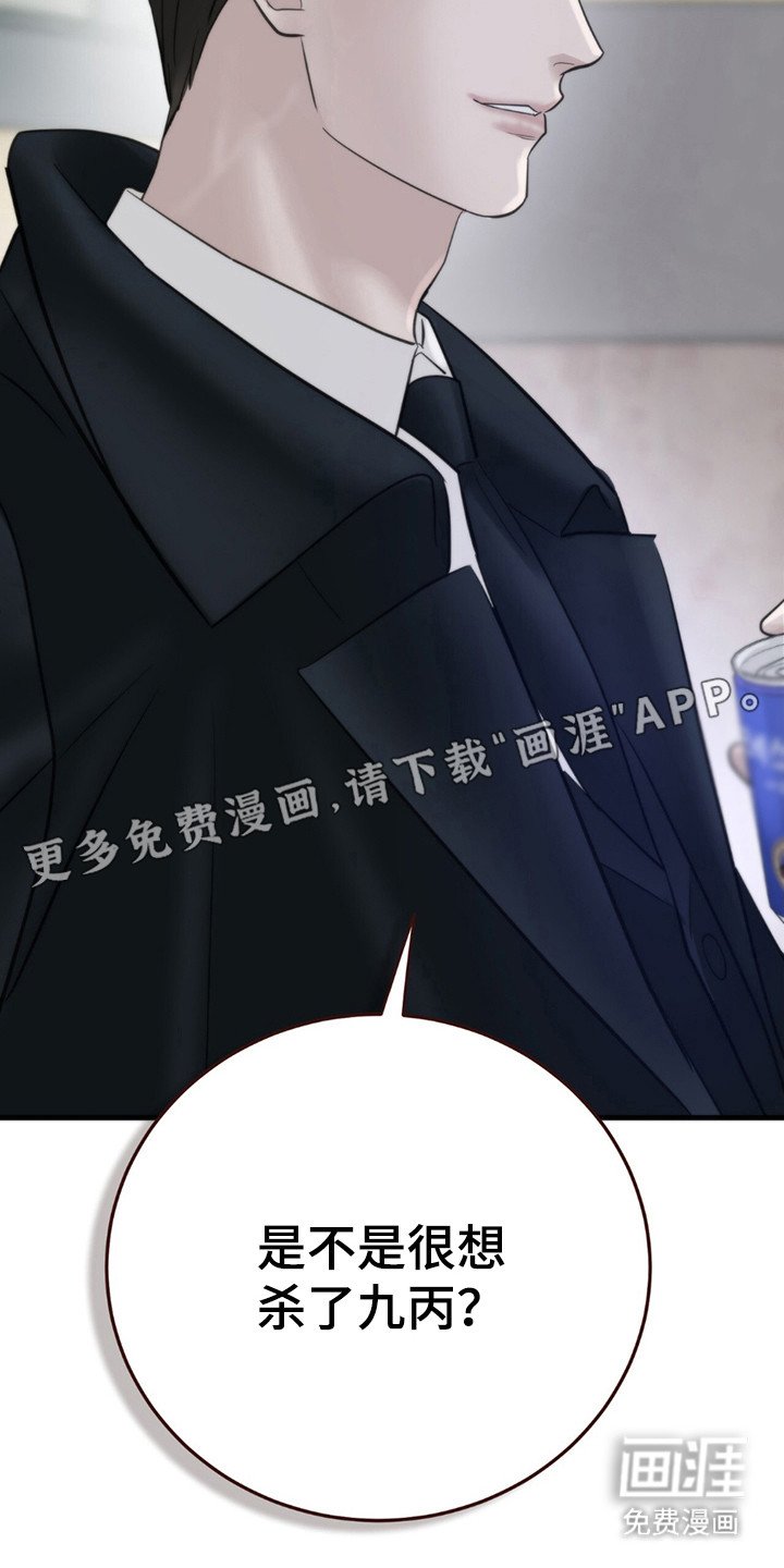 第12章：杀意