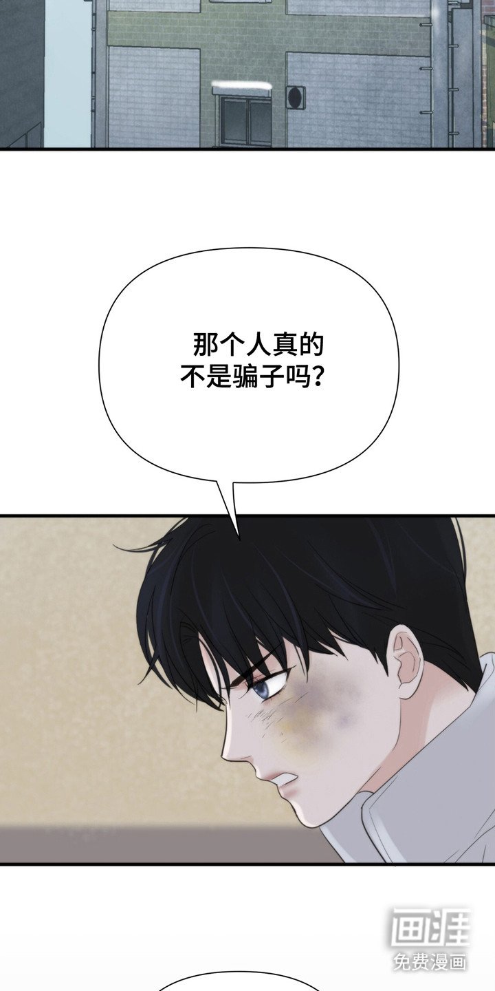第14章：冤大头