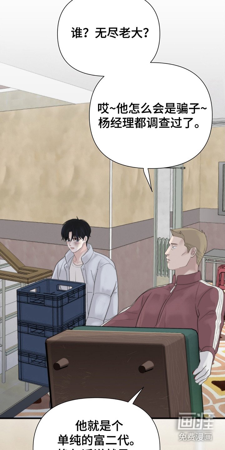 第14章：冤大头