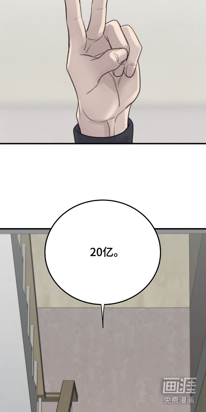 第14章：冤大头