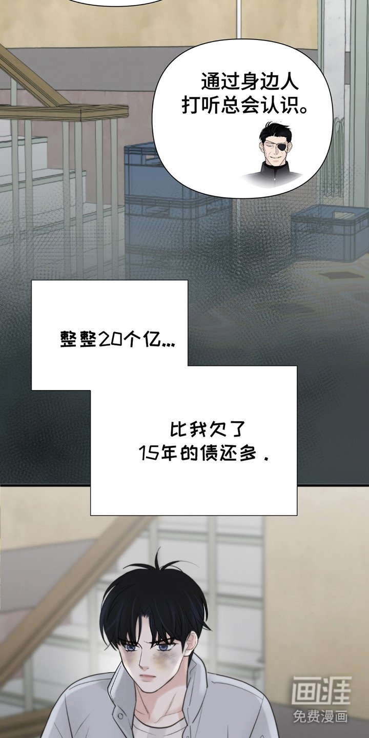 第14章：冤大头