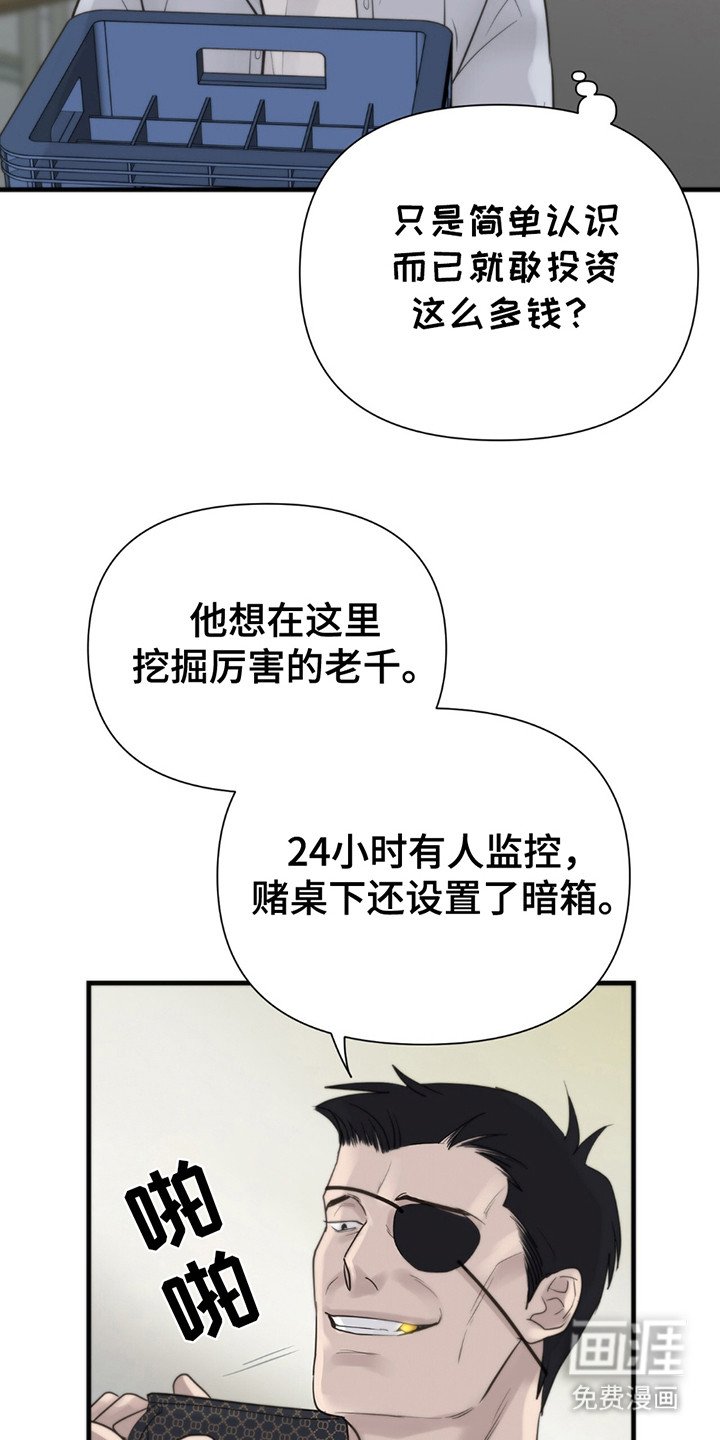 第14章：冤大头