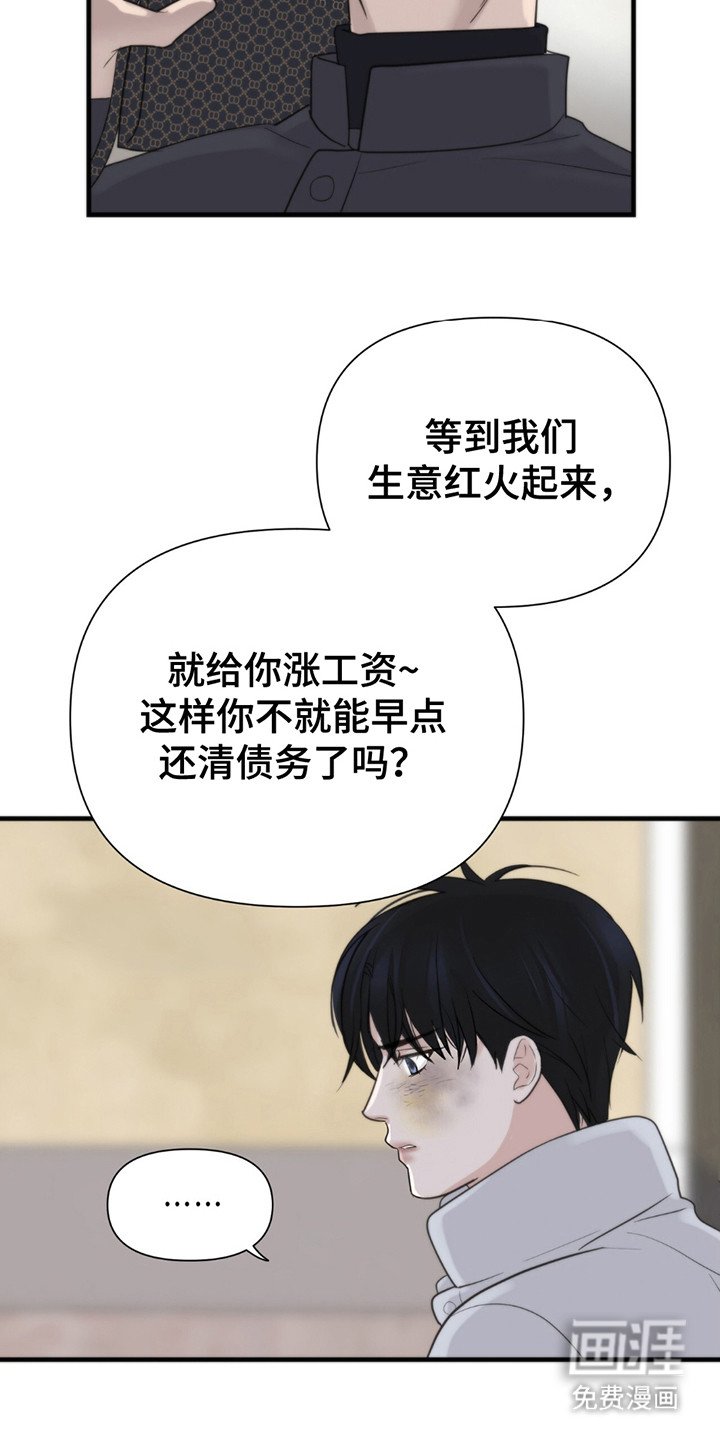 第14章：冤大头