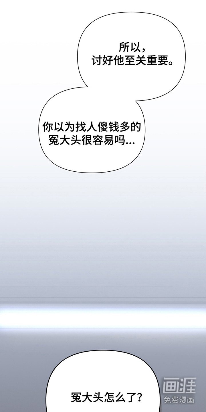 第14章：冤大头