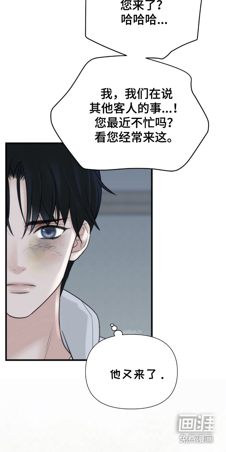 第14章：冤大头