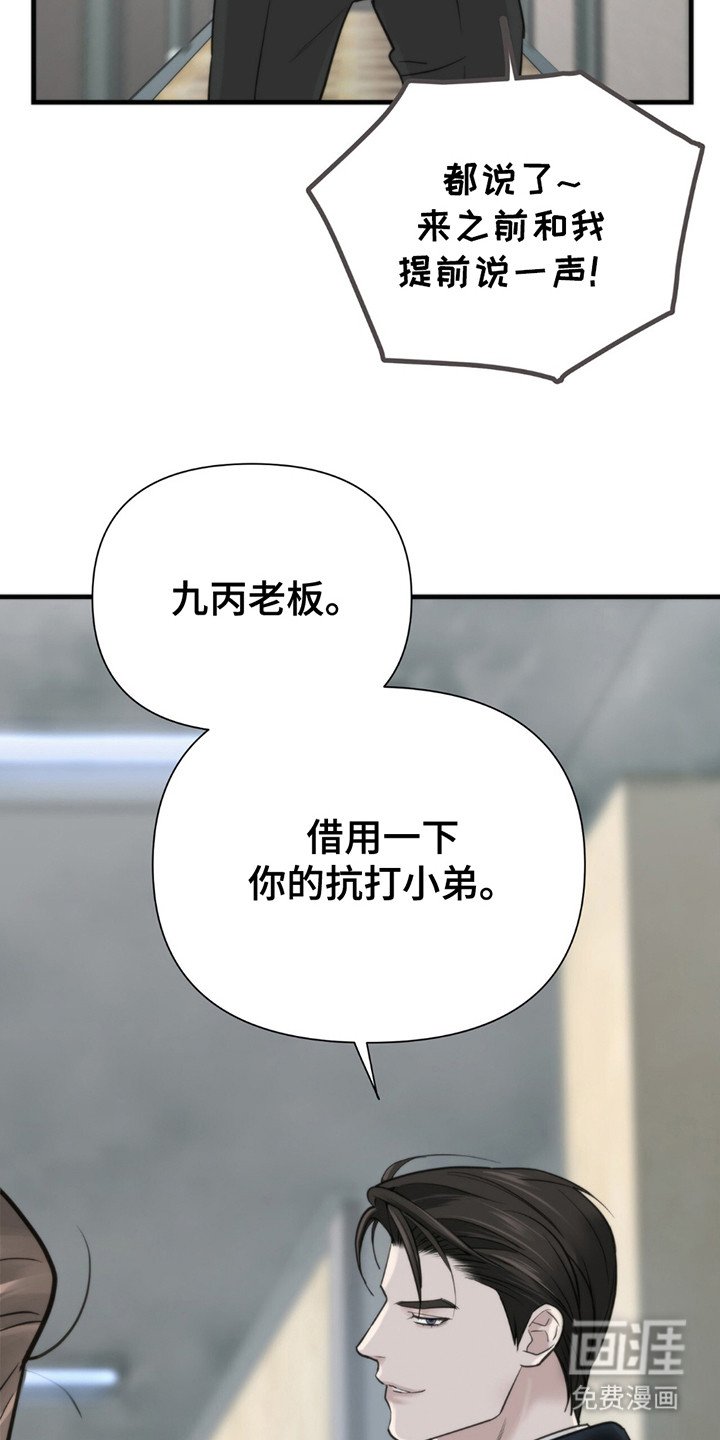 第14章：冤大头
