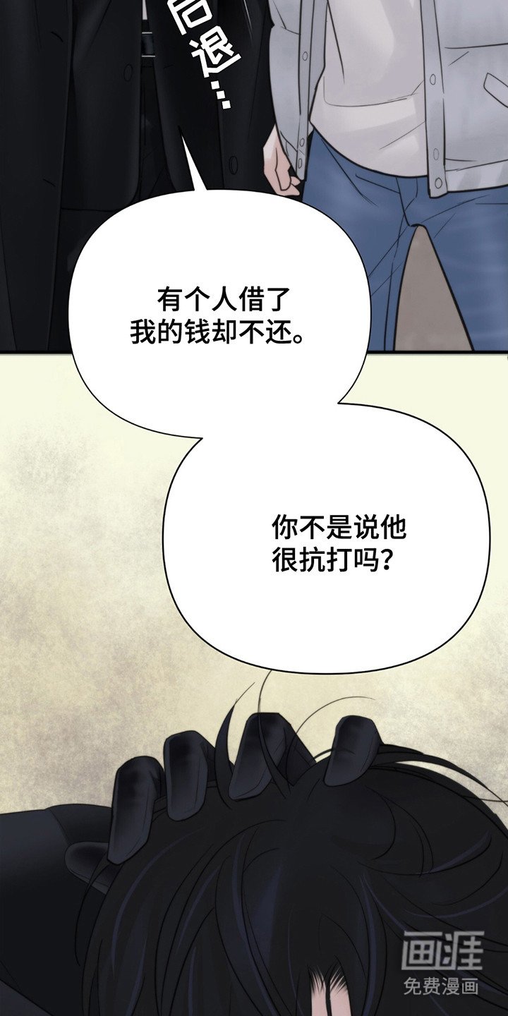 第14章：冤大头