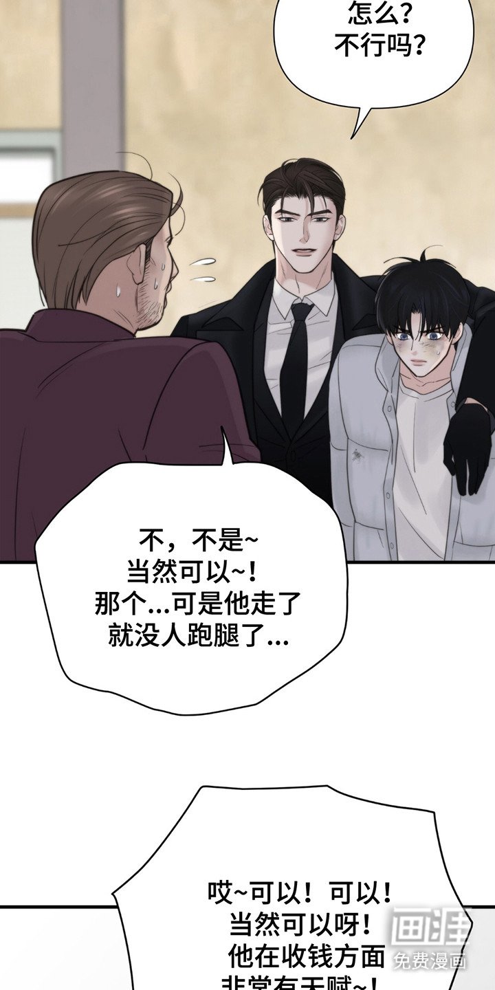 第14章：冤大头