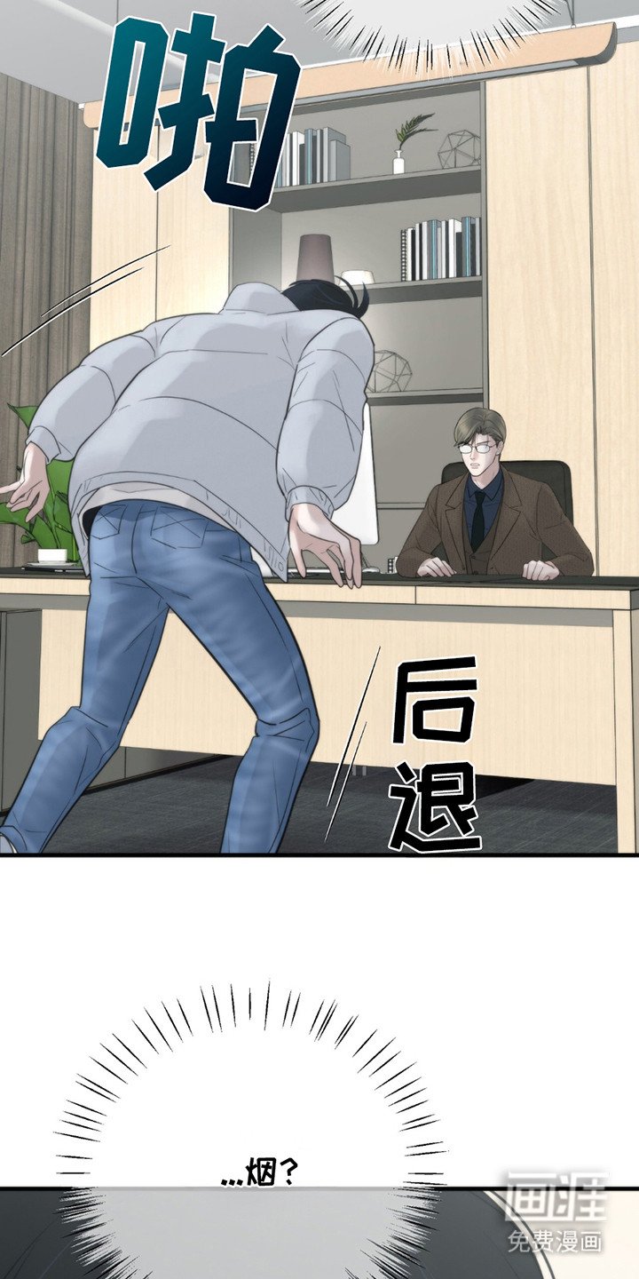 第19章：讨烟