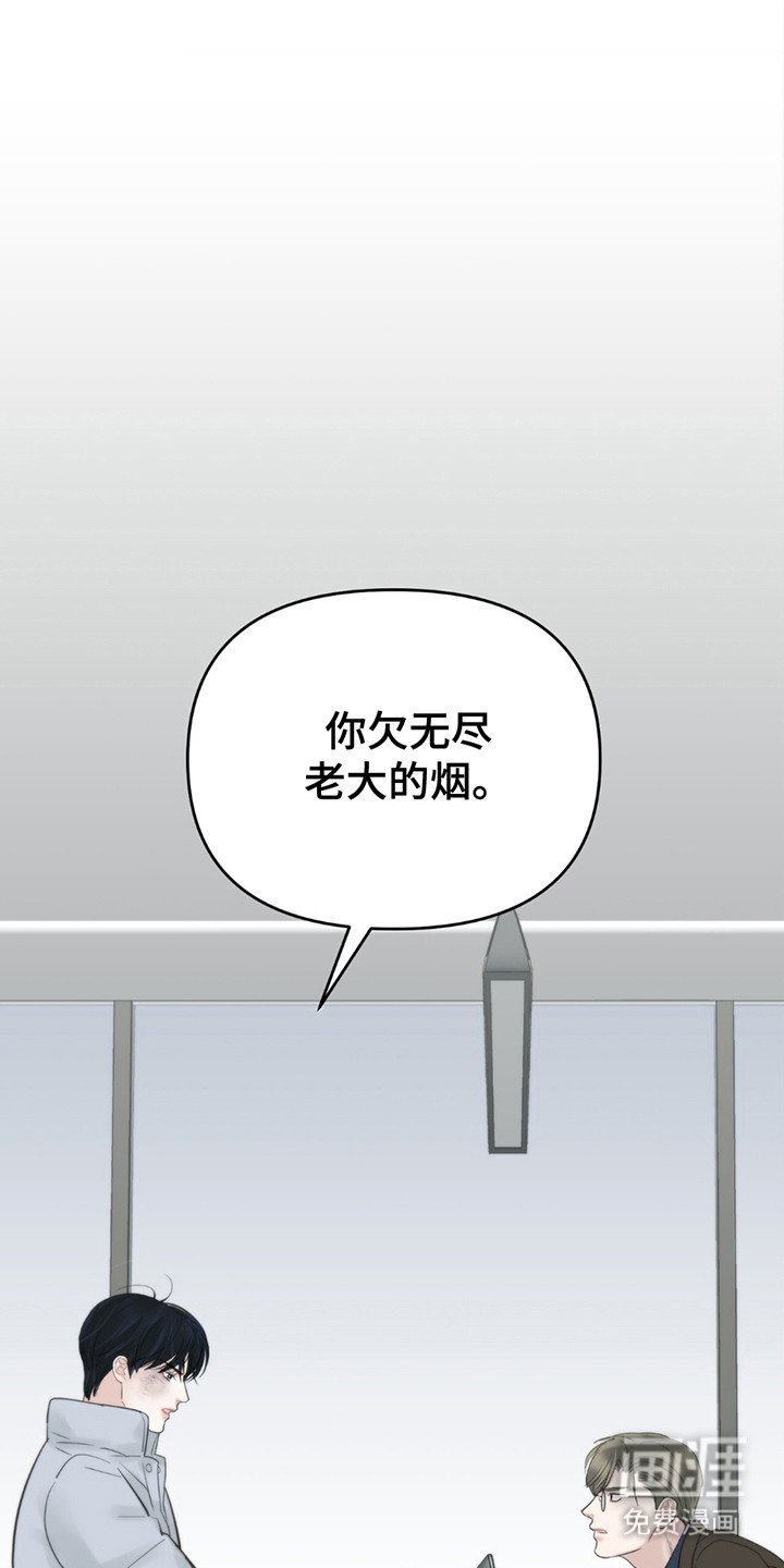 第19章：讨烟