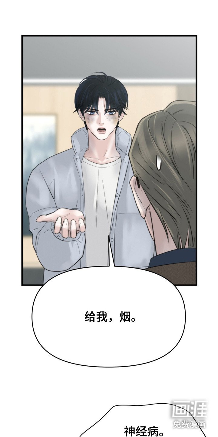 第19章：讨烟