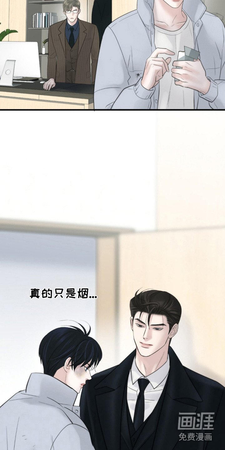 第19章：讨烟