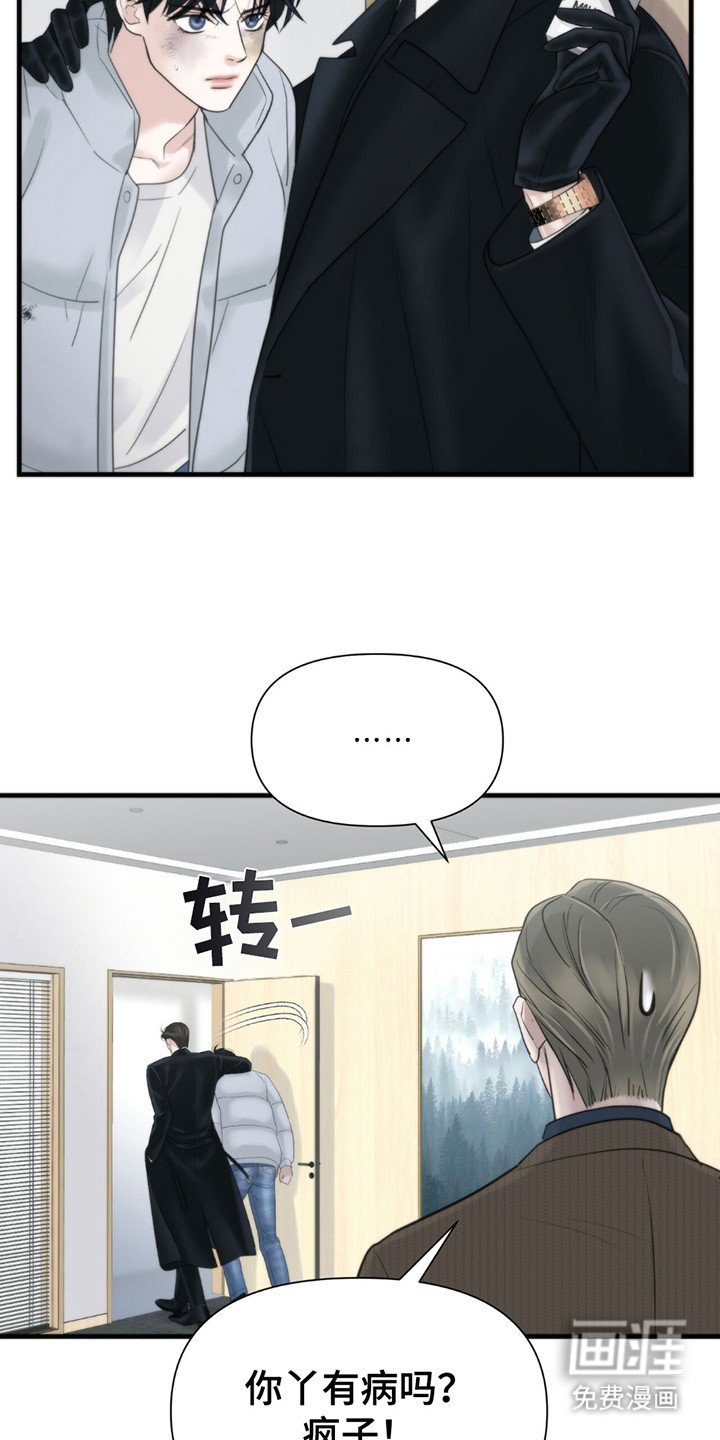 第19章：讨烟