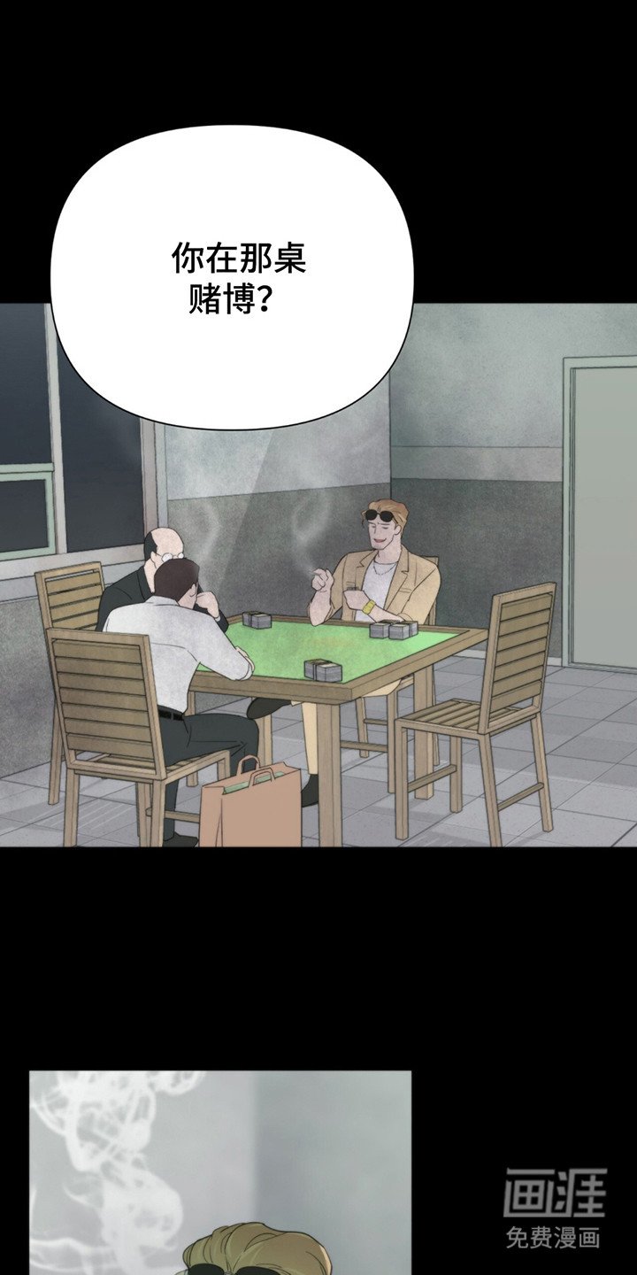 第2章：鼻青脸肿