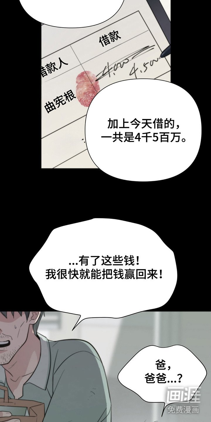 第2章：鼻青脸肿