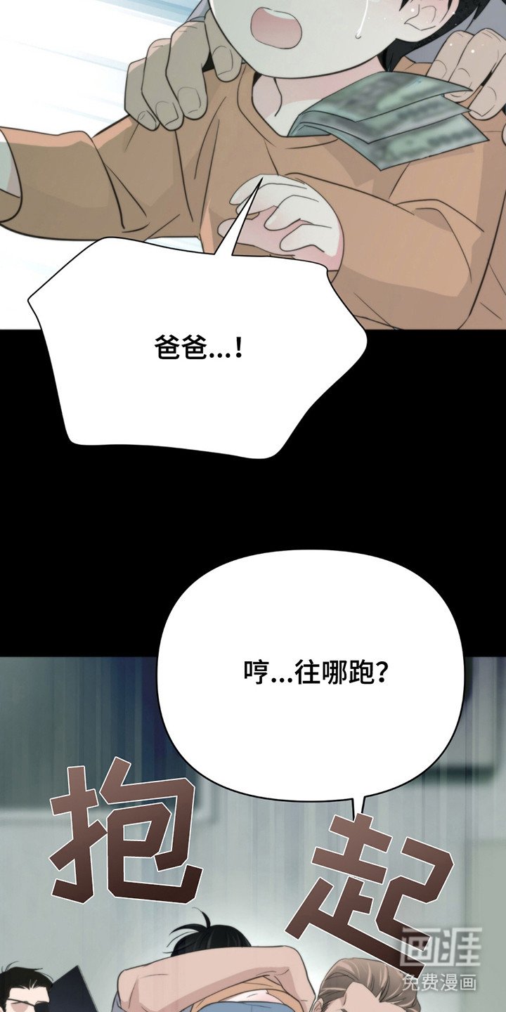 第2章：鼻青脸肿
