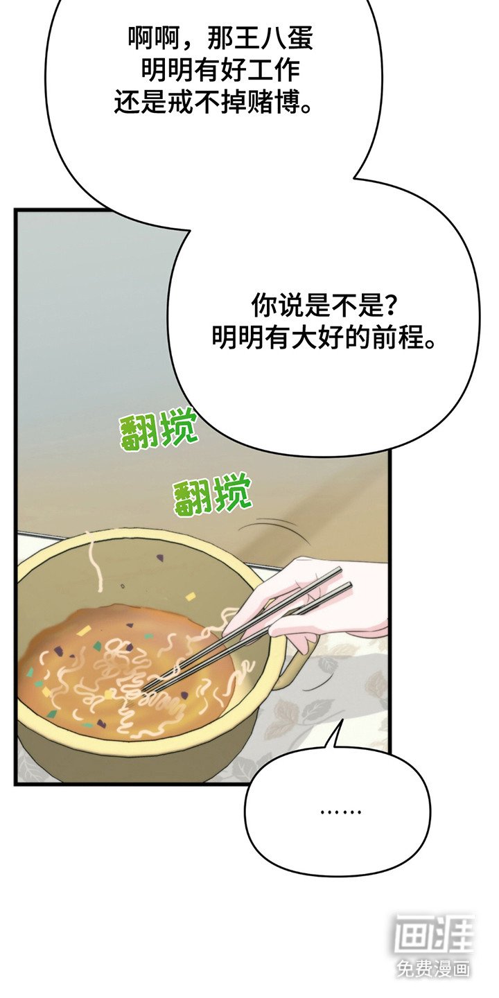 第2章：鼻青脸肿