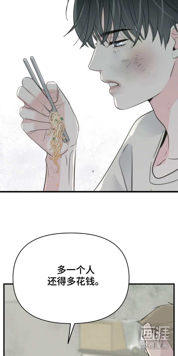 第2章：鼻青脸肿
