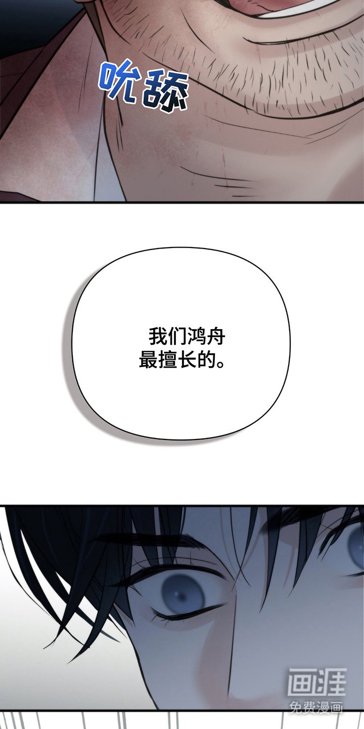 第21章：最擅长的