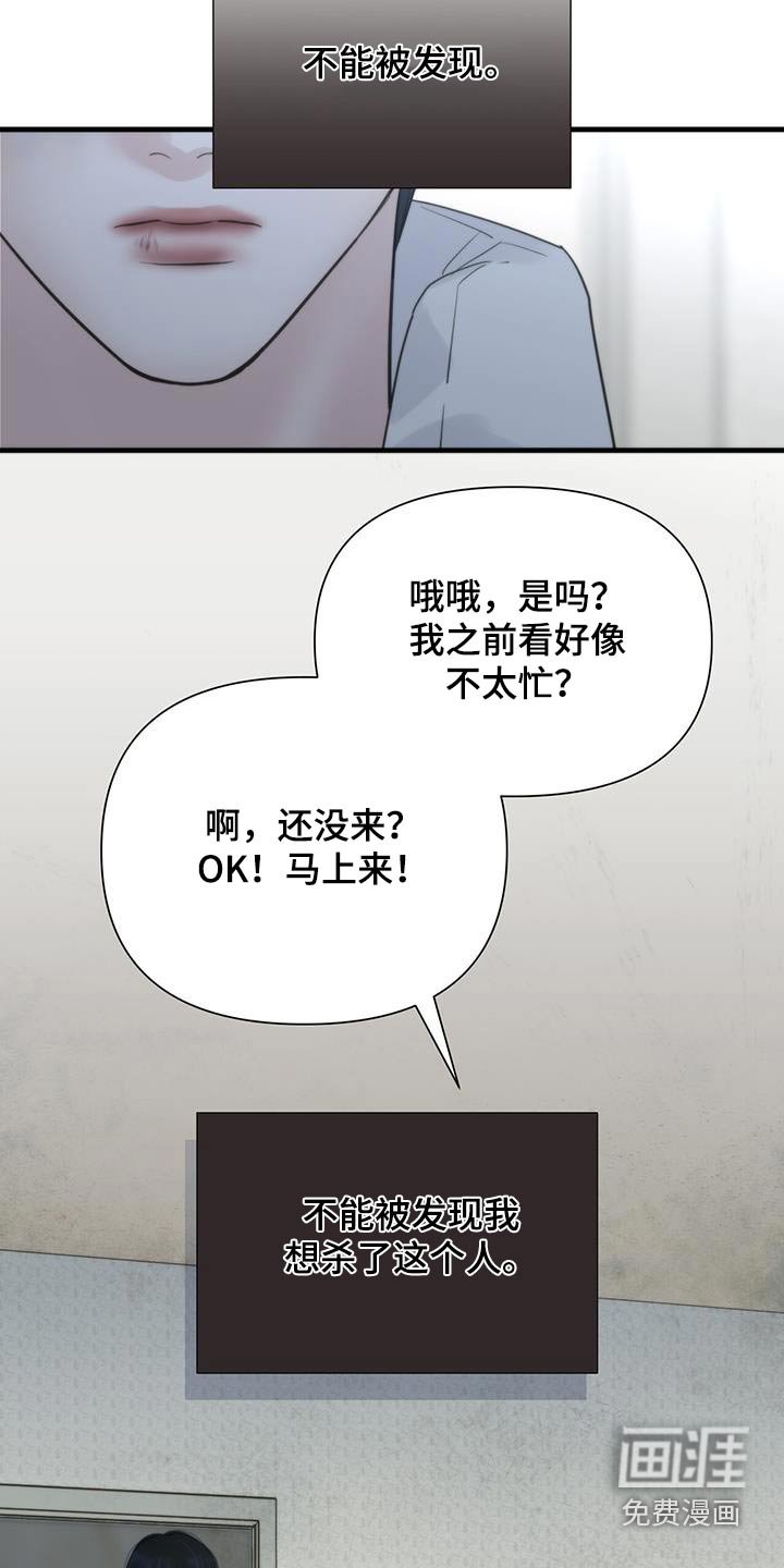 第22章：杀意