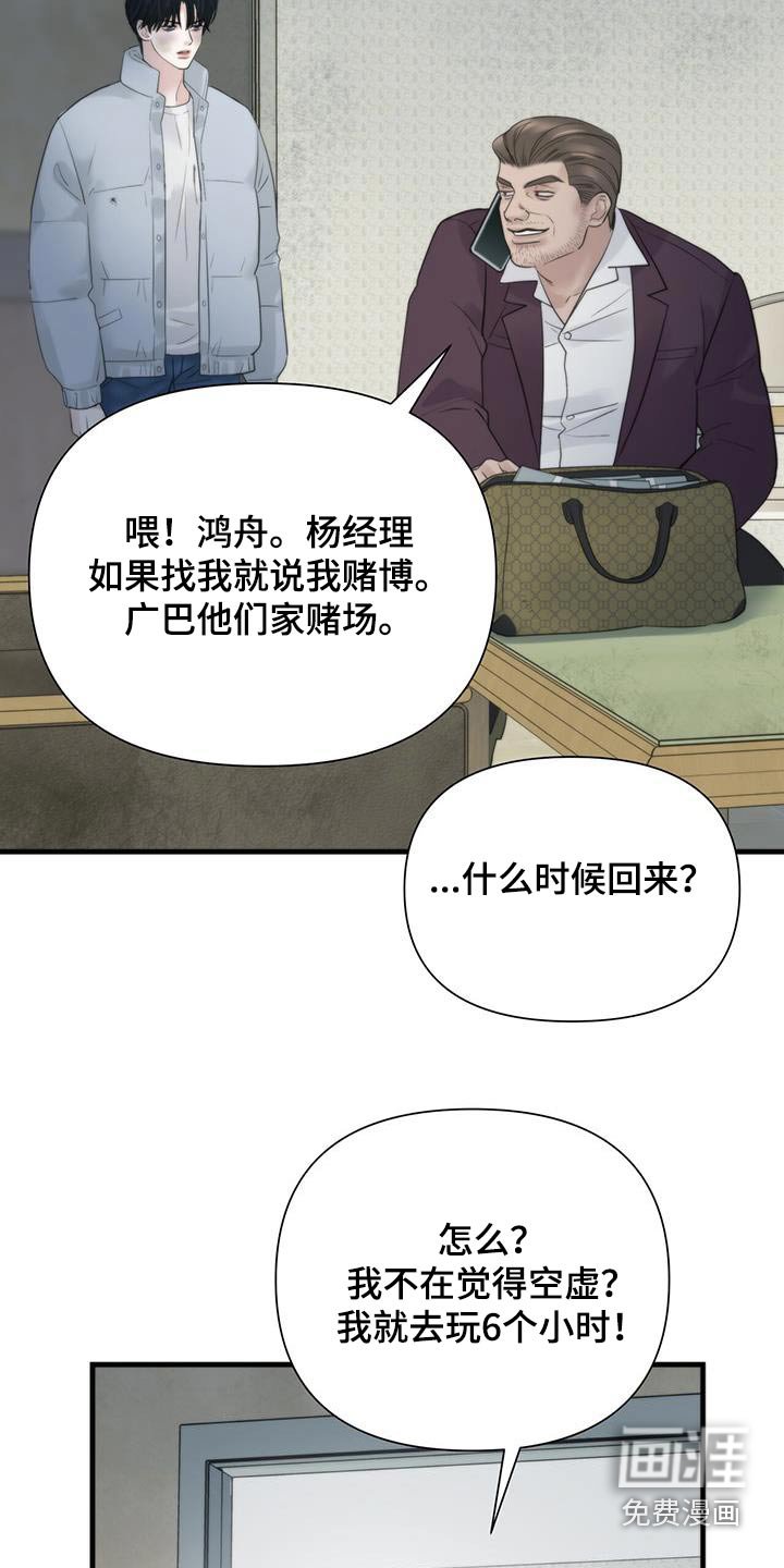 第22章：杀意