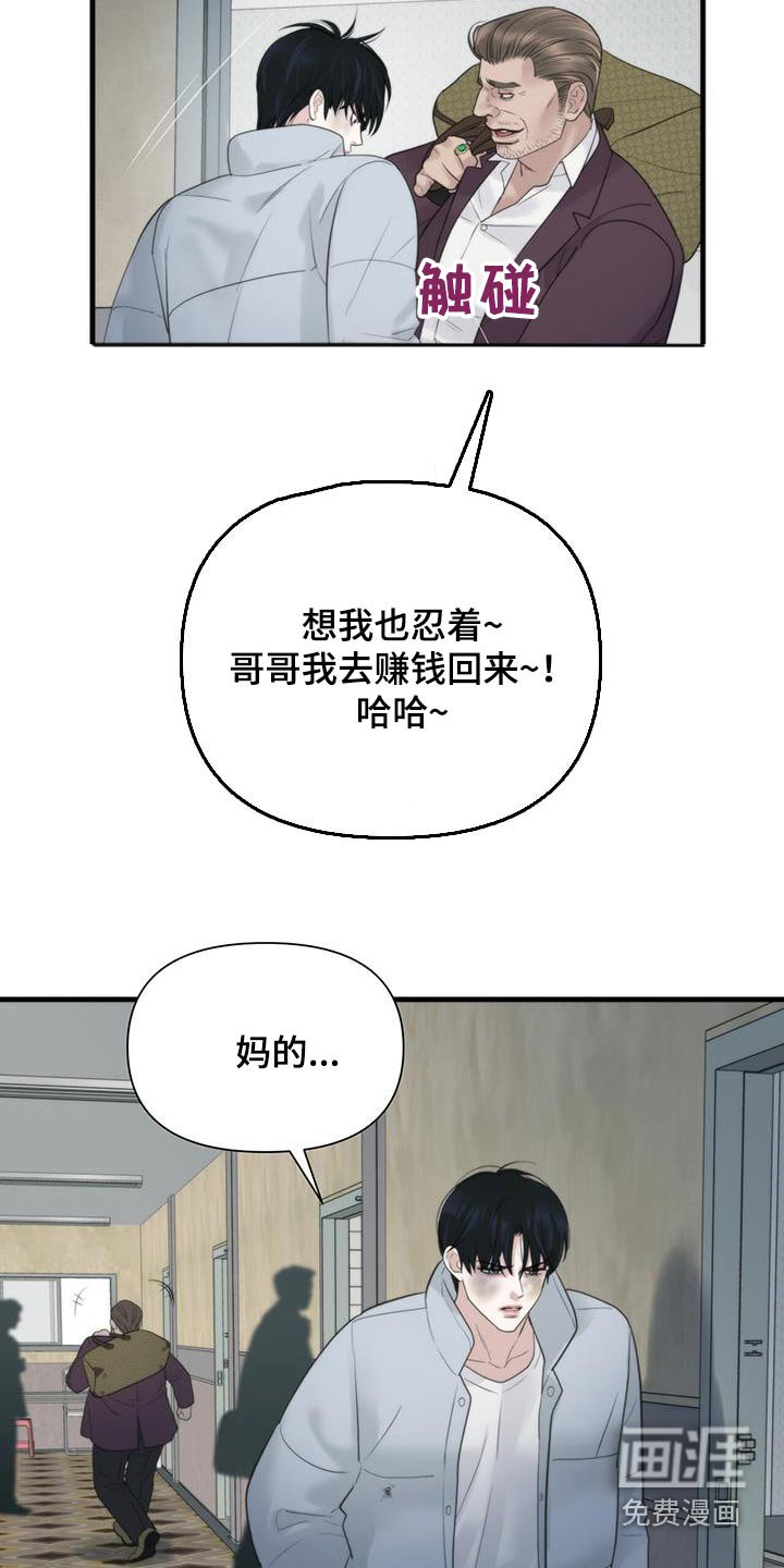 第22章：杀意