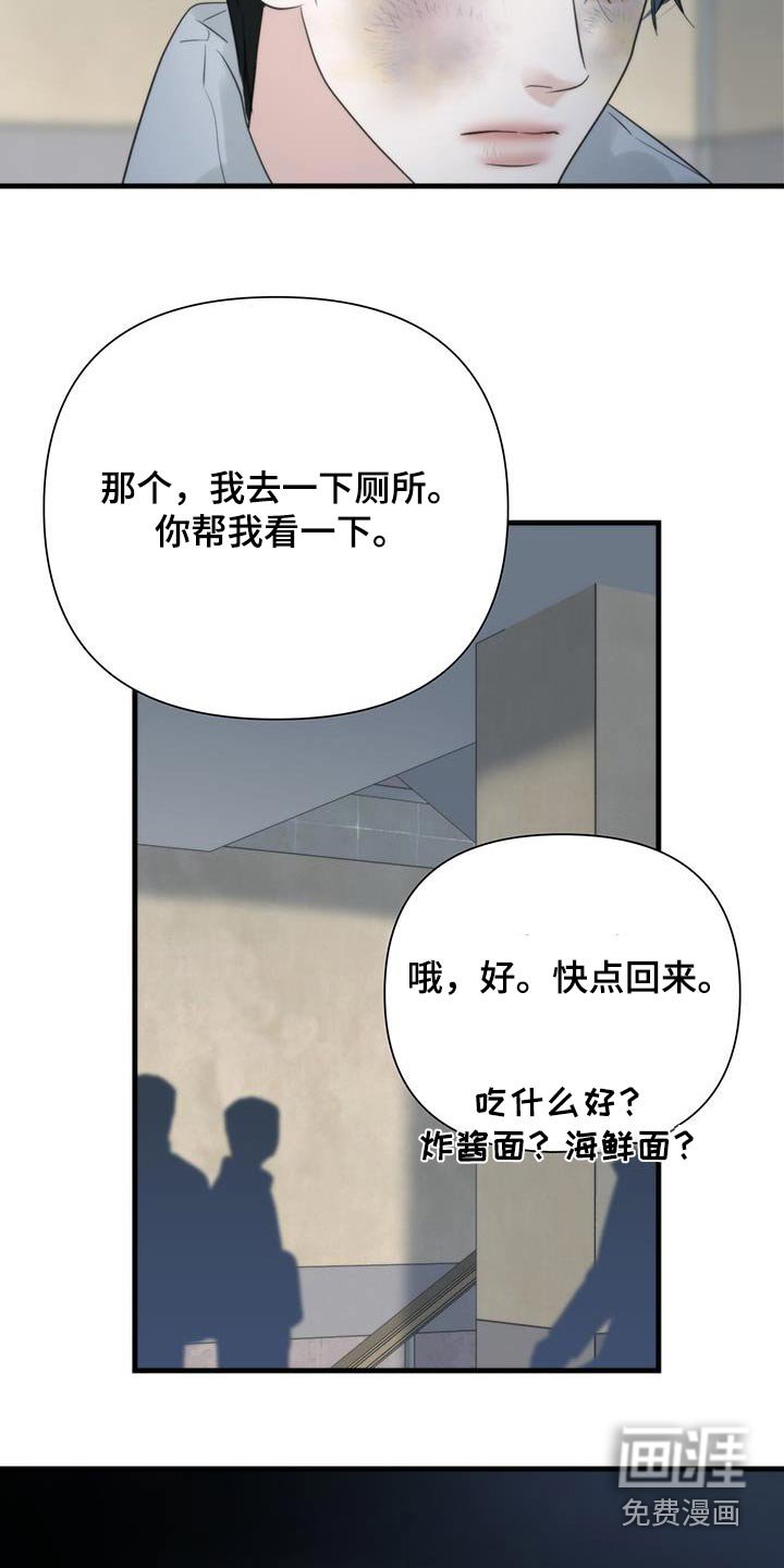 第22章：杀意