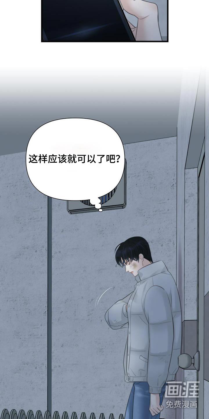第22章：杀意