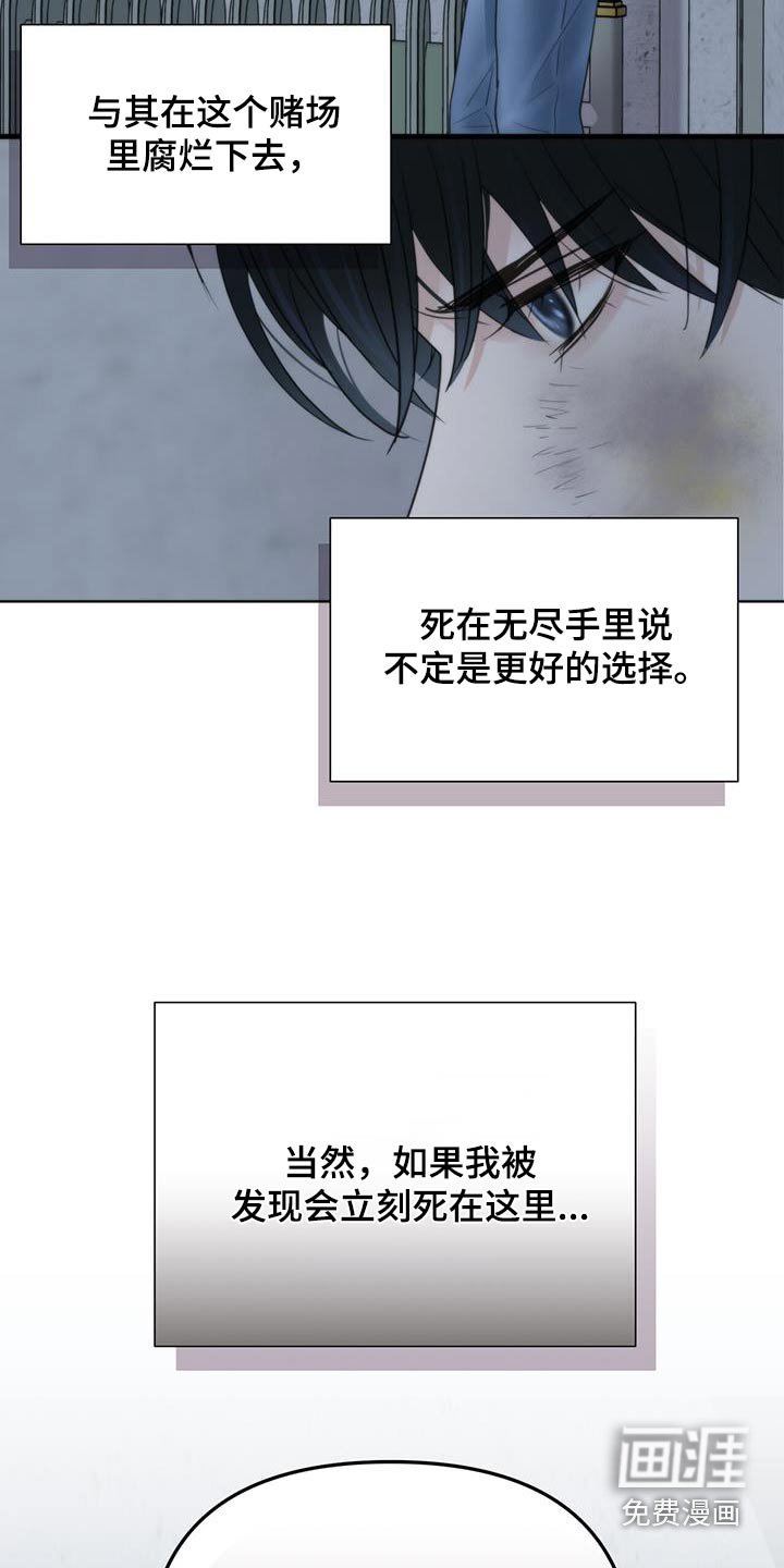 第22章：杀意