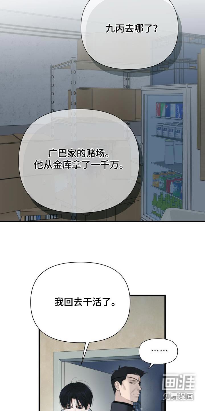 第23章：要债