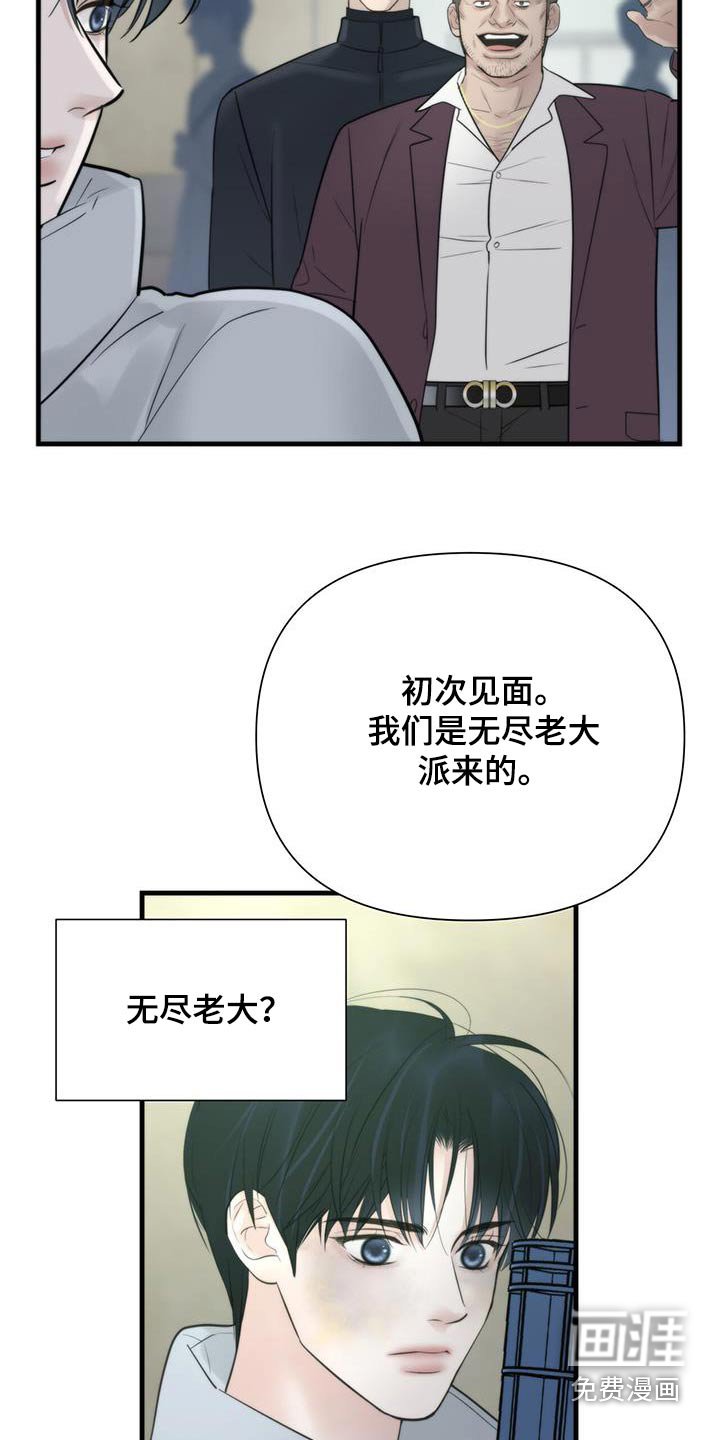 第23章：要债