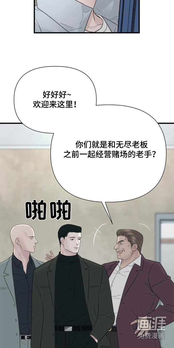第23章：要债