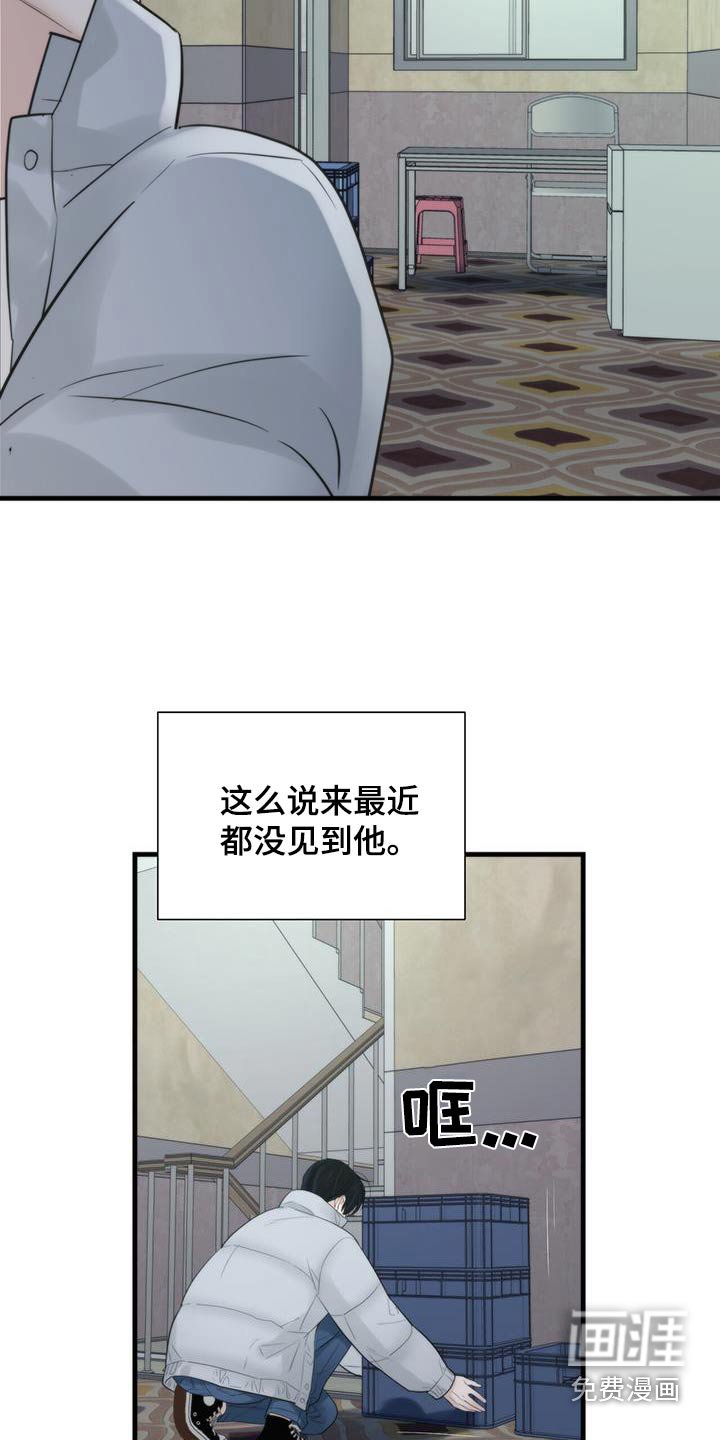 第23章：要债