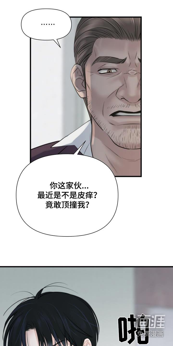 第23章：要债