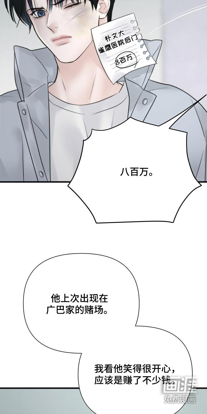 第23章：要债