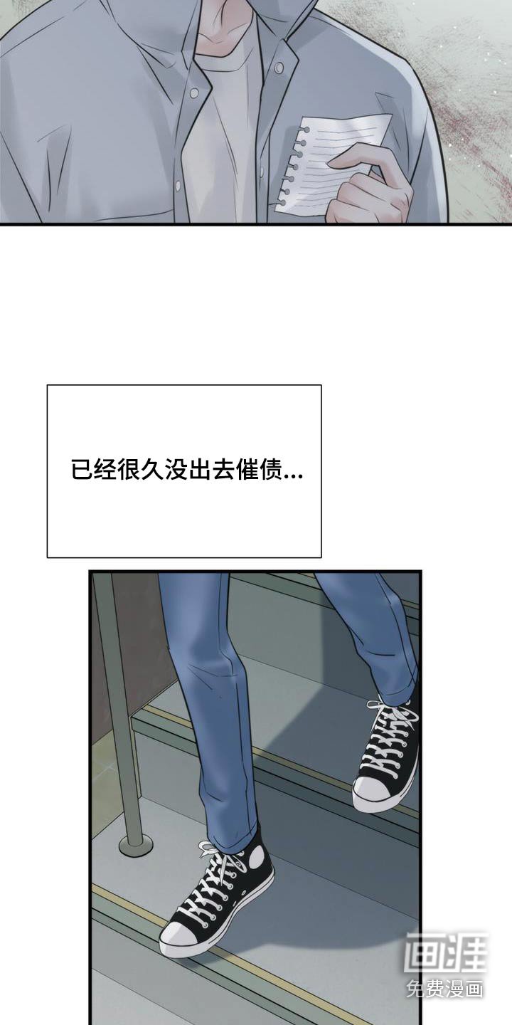 第23章：要债