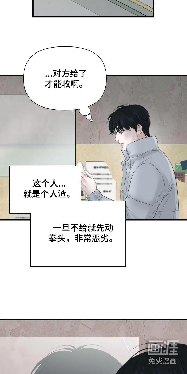 第23章：要债