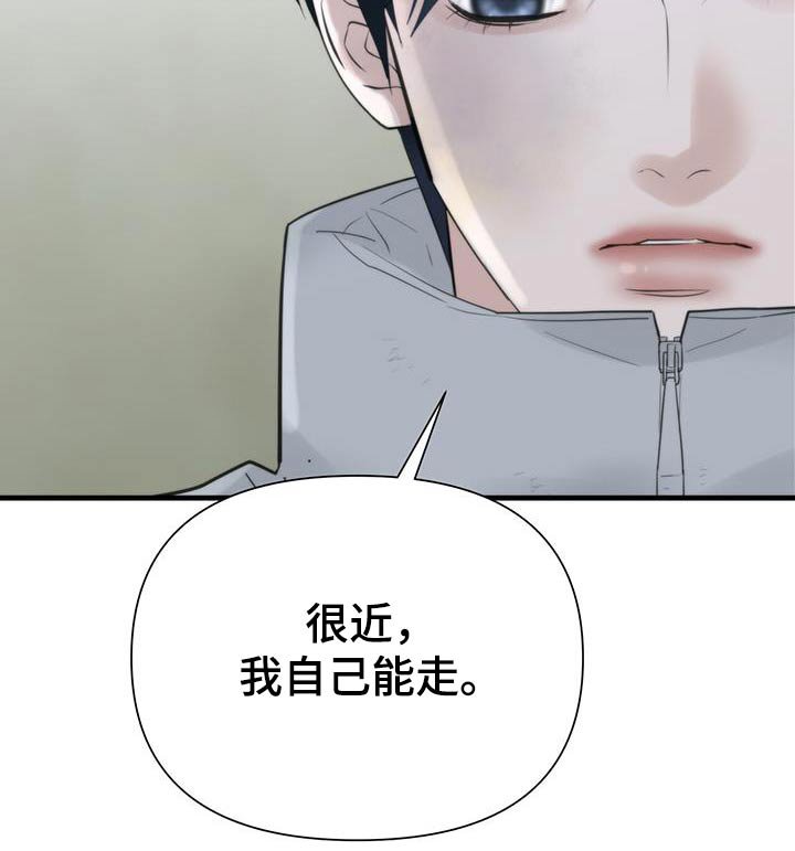 第24章：我送你