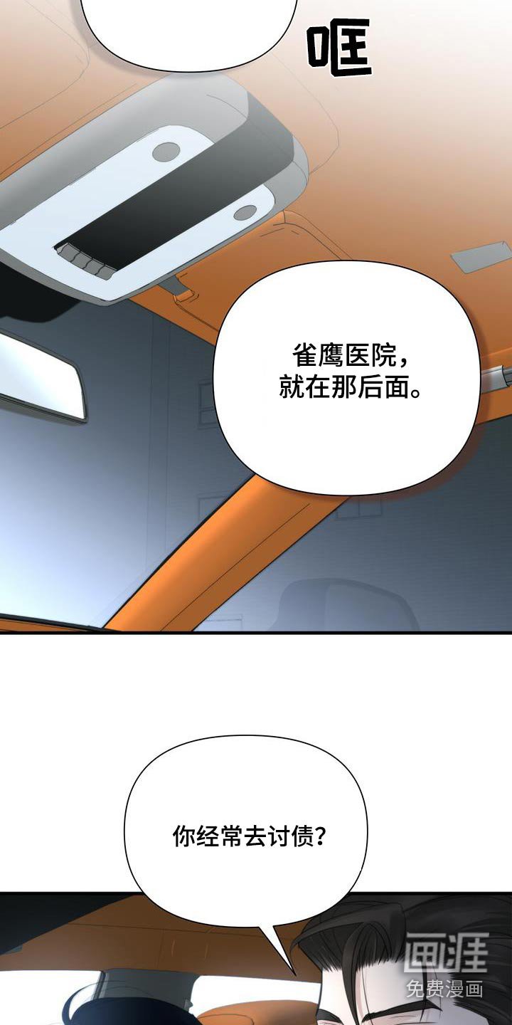 第24章：我送你