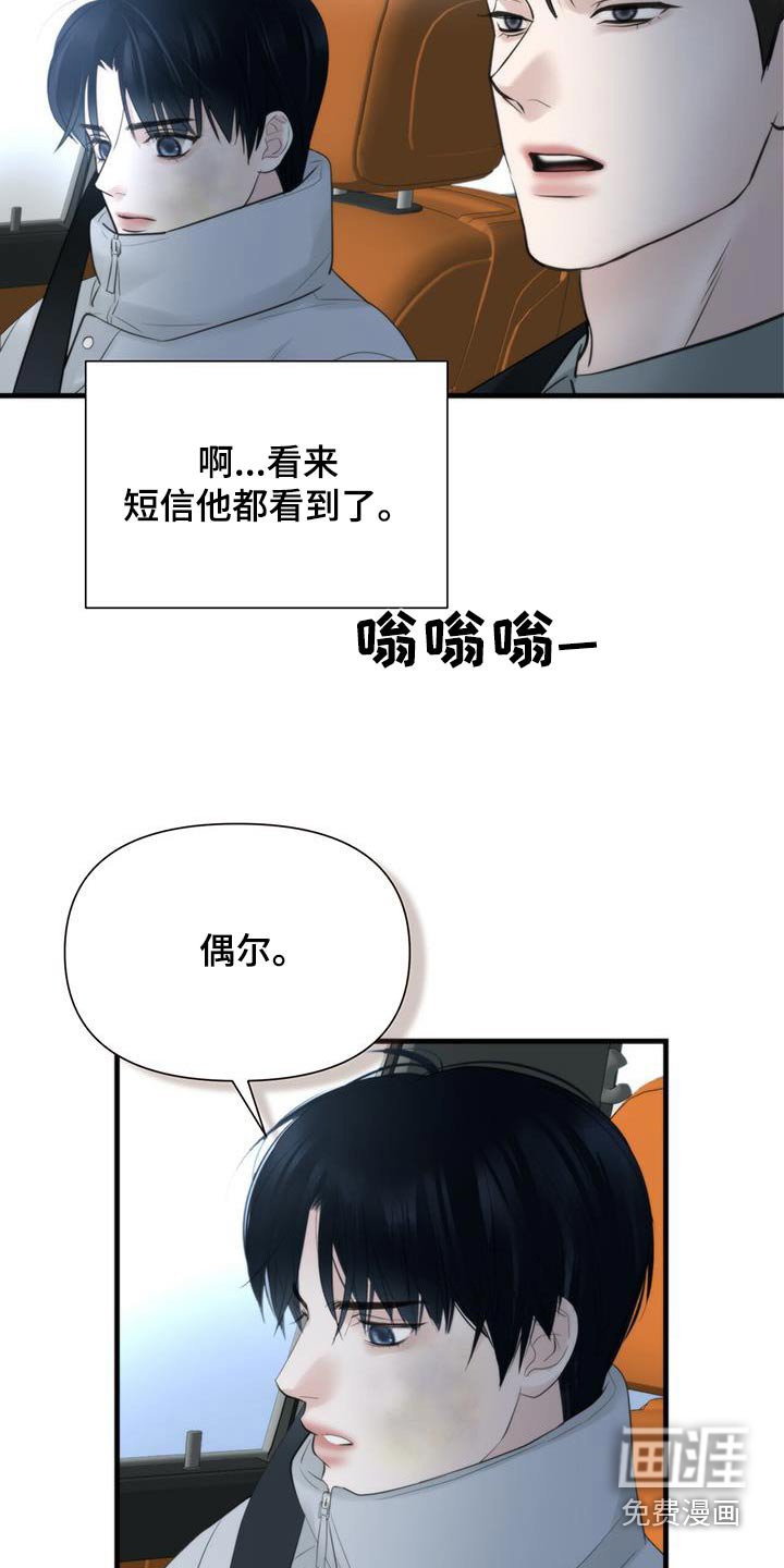 第24章：我送你