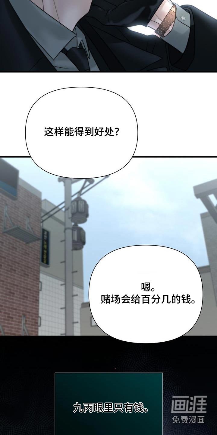第24章：我送你