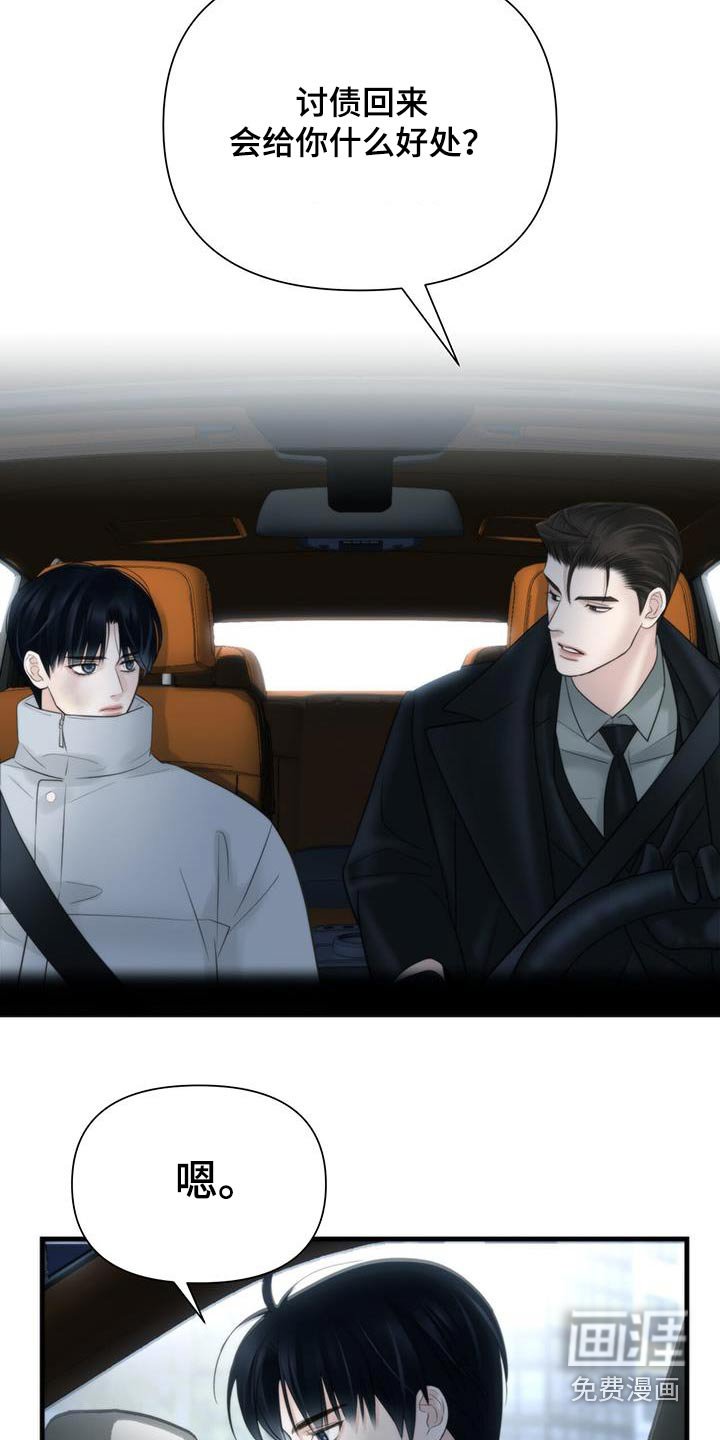 第25章：还钱