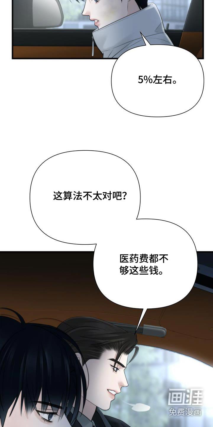 第25章：还钱