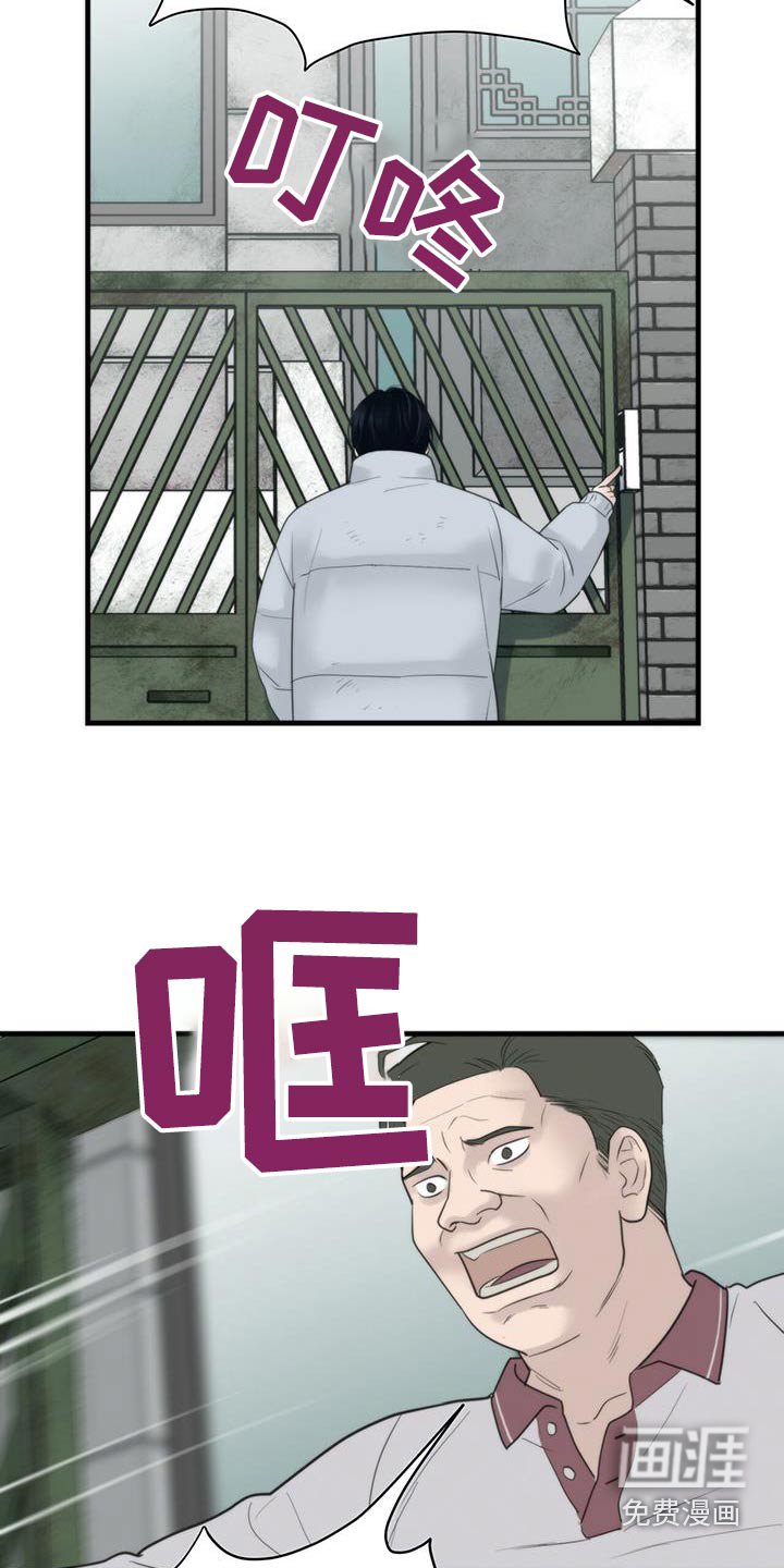 第25章：还钱