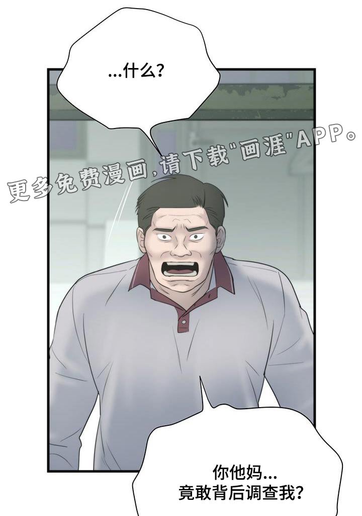 第26章：殴打